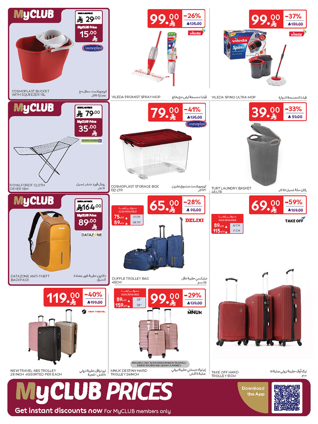 carrefour-saudi offers from 10sep to 2sep 2025 عروض كارفور السعودية من 10 سبتمبر حتى 2 سبتمبر 2025 صفحة رقم 60